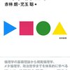 コミュニティノートがTwitterを壊している