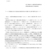 児童発達支援管理責任者の配置に係る猶予措置の延長について 2018.2.22