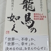 僕の読んだ本NO.10