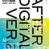 「価値を届ける」ことについて改めて向き合わされた -ジャネット・グレゴリーのAgile Testing for the Whole Team研修-