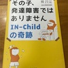 子どものニーズを知ることで