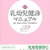 診療所での情報検索