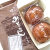 【静岡土産】春華堂「遠州 田舎みそまん」食べてみた