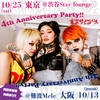 東京サイコパス4周年ライブBANDプロデュース