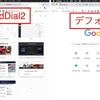  Google Chromeのリーディングリストをつくる拡張機能『Speed Dial 2』[Mac]