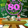 口笛吹いて空き地へ行ったという歌が好きだったが、今、公園で口笛を吹いたら「うるさい」とクレームを入れられるのかもしれない。