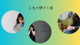 【診断付き】人生迷子を抜け出すためには自己分析から始めよう【具体的なステップを紹介します】