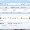 Windowsのファイル検索のコツとその仕組み