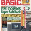 マイコンBASIC Magazine 1991年10月号を持っている人に  大至急読んで欲しい記事