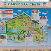 たまには大きな公園に行くのもいいですね♡