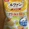 今夜のおやつ！ヤマザキビスケット『ルヴァンプライムサンドミニバナナミルク味』を食べてみた！