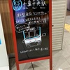 京成電鉄新3200形は令和７年２月22日より営業開始(予定)。千葉中央駅での看板の紹介と、3500形置換え対象の編成について考察。