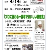 中・右京健康友の会常盤野支部 医療懇談会