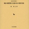 ほんとは『ど家』の感想と一緒に書くべきだた