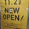 本厚木ミロードに11月2日にオープンした完熟バナナジュース専門店　おおみやバナナに行ってみました