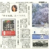 京都新聞に掲載されました