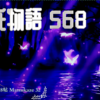 🪷【源氏物語568 第18帖 松風32】紫の上が、明石の上への手紙を見ようともしないのを見て、「見ないようにしていて、目のどこかであなたは見ているじゃありませんか」と溢れるような愛嬌で話しかける源氏。