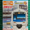 【Bトレ開封】京成電鉄3000形7次車 2両セット