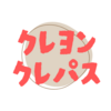 クレヨン・クレパス画開講します！