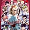 「乙女戦争　ディーヴチー・ヴァールカ ： 11」(Kindle版)