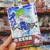 東京リベンジャーズ