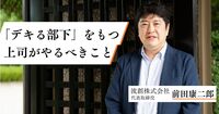 「まだ頑張れます」が一番危ない。優秀な若手が潰れる職場の共通点