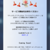 【ゲーム】【ソシャゲ】【ディシディア】ディシディア デュエルム ファイナルファンタジーをダウンロードした