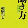 あの時の自分があったから今の自分があるとか言い始めたらもう終わりだわ。 