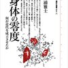 義肢が「当たり前」どころか「かっこいい」とされる時代はくるのか？