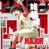 週刊少年サンデー 25号