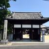 お遍路第三弾に行ってきました〜最終日