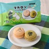 ファミリーマートから「ムーミン マカロン ～バニラ＆抹茶～」が新登場！バニラ味と抹茶味のマカロン、スイーツ新商品