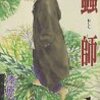  [http://www.mushishi.jp/:title=蟲師]
