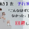 【共働き夫婦の日常】変化が受け入れられなければやめちゃえば