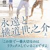 2025年の読書まとめ