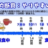 16時間断食のやりやすい方法