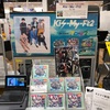 Kis-My-Ft2のアルバム『To-y2(トイズ)』を聴くと幸せな気持ちになる(感想･レビュー･評価)