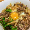 12/15 ～　牛丼　菜園春菊をのせて　～