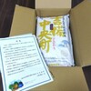 ふるさと納税のお米が届きました。4人に1人が税金控除の申請をしてない!?