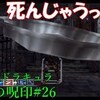 【悪魔城ドラキュラ 闇の呪印】#26「ネタ妖精」