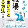 自信がない部分を克服する努力　①業務理解