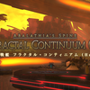 【FF14】フラクタル・コンティニアム(Hard)を分析してみた