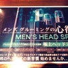 MEN'S HEAD SPA