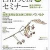 「カフェぱうぜで法学を」書評