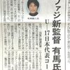 監督、ＧＭの力量３３