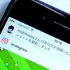 Instagram　誰かをフォローするには‥‥‥