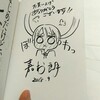 書泉さまでのサイン本販売について