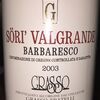 Sori Valgrande Barbaresco Grasso Fratelli 2003