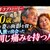 【熟年ラブストーリー】70歳、亡き妻を忘れられない男が一人旅で出会った「同じ痛みを持つ人」