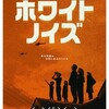 『東京国際映画祭 2022』この映画だけは見逃さないゾ❗～ガラ・コレクション編